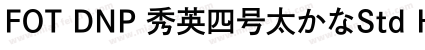 FOT DNP 秀英四号太かなStd Hv字体转换